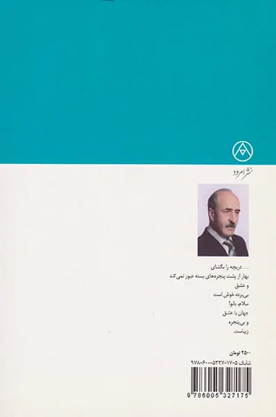 رد آبی